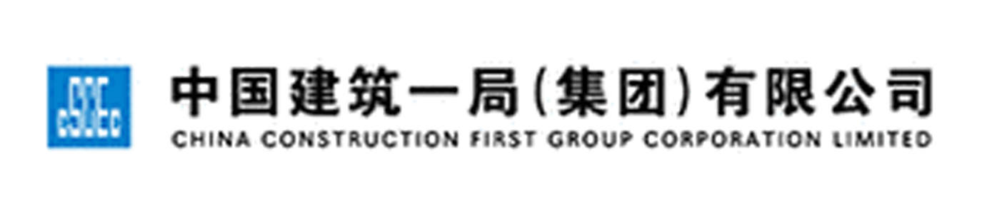 中建一局