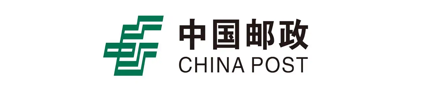 中国邮政