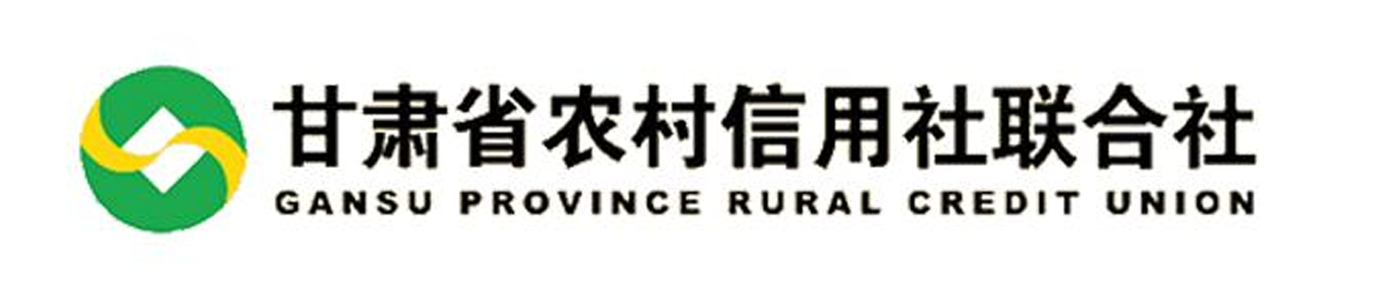 甘肃农信